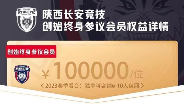 kaiyun.com-严益唯：11010位创始终身会员能救活长安竞技吗？