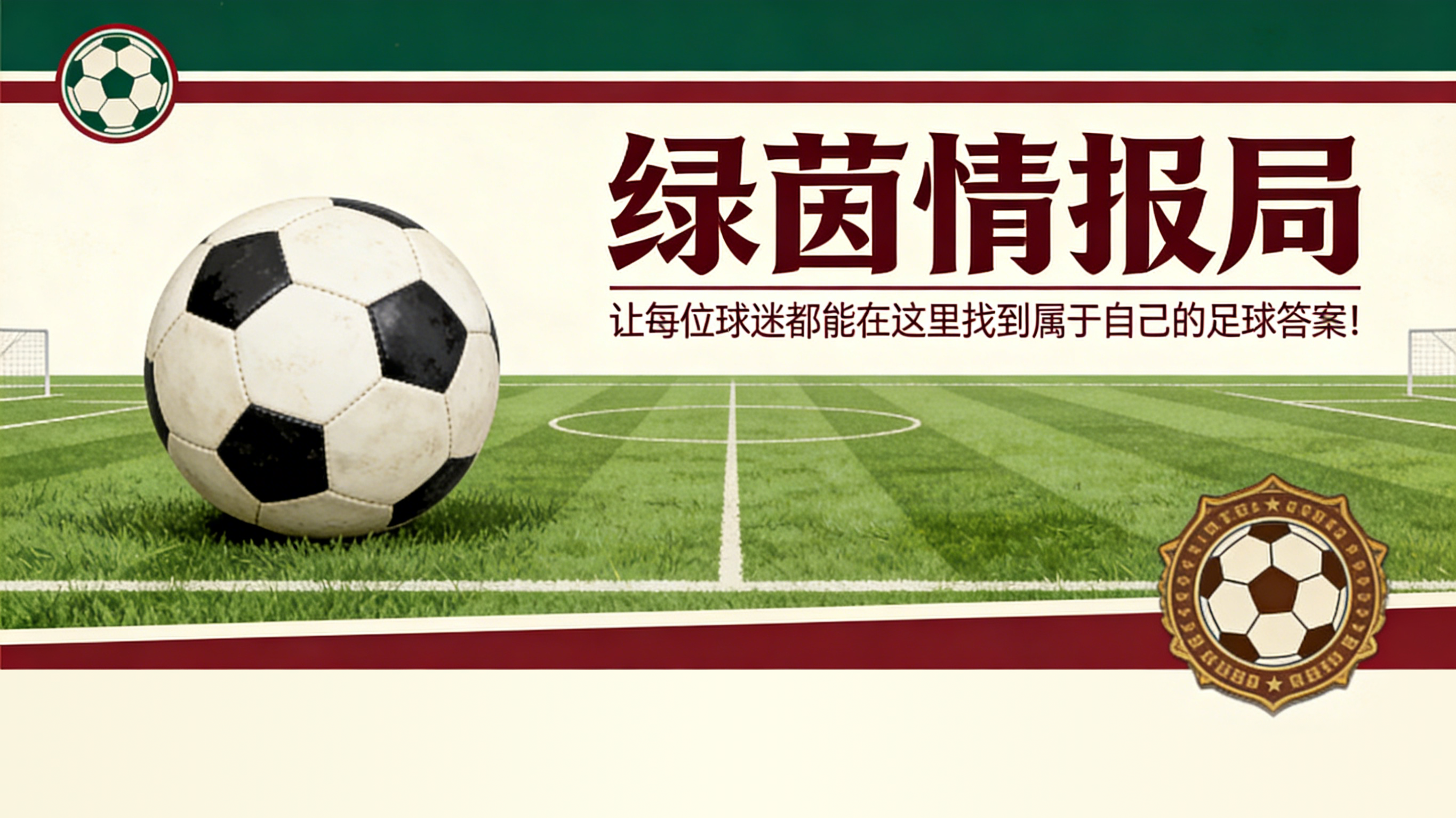 开云官网app-少年组与儿童组：国际米兰和蒙扎夺得Walter Nicoletti纪念杯